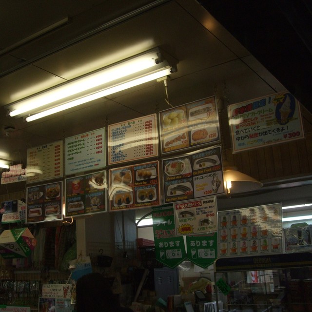 阿寒観光汽船　本社売店 - 釧路市その他（ジェラート・アイスクリーム）の写真