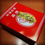 餃子の王将 福山駅家店 - テイクアウト中華まん[肉まん・牛すじまん]