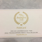 ブーランジェリー・ゼロサンゴ - 2017年2月中旬 ポイントカード