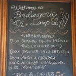 Boulangerie Lamp　 - 商品焼き上がり時間