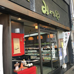 菓子匠 みどりや - 