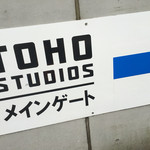 岩田屋豆腐店 - ユニバーサルかと思った！(笑)