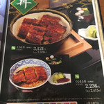 ひめ本陣まるや 恵那店 - メニュー②