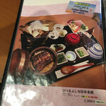 ひめ本陣まるや - メニュー④