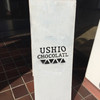 USHIO CHOCOLATL