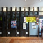 五井酒場 浜長 - 2011/01/02撮影