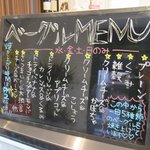 happy hoppe - 水・金・土・日限定のベーグルMENU。