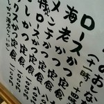 とんかつまるや 有楽町店 - 