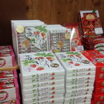 館山いちご狩りセンター - 