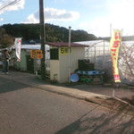 館山いちご狩りセンター - 