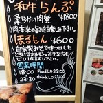 Daikanyama Sumibiyakiniku Sarugaku - 