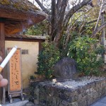 自家焙煎珈琲 森の響 - 店内禁煙