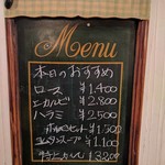 炭焼 金竜山 - 本日のオススメメニュー