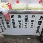 老蔡水煎包 - 前日に同じお店の漢口店で肉まんは食べてたんで味は解ってましたが今回はテークアウト専門店なんで前回食べなかったニラまんと豆乳を買ってみました。
      