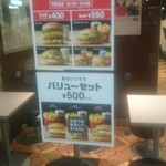 マクドナルド - 