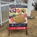 Fujiyamataiyaki - 