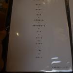 申虎 - メニュー（クリックすると拡大してご覧いただけます！）