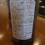 申虎 - 小布施ワイナリーオディーネールシャルドネ樽２０１５