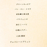 レストラン エタデスプリ - 