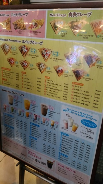 メニュー写真 デザート王国 エアポートウォーク名古屋店 春日井 名鉄 クレープ 食べログ