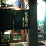 つくしのこ - つくしのこ