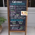 cafe moimoi - メニュー
