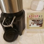 ちこり村 - ちこり珈琲入りコーヒー？