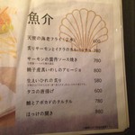 音波 - メニューの一部