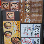 うどん市場 - 看板