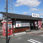 天ぷら食堂ゑびすや - 
