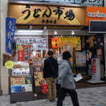 うどん市場 - 外観