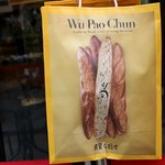 吳寶春麥方店 - 