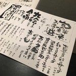 旬魚旬菜 満うら - 