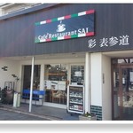 Cafe Restaurant Sai - 