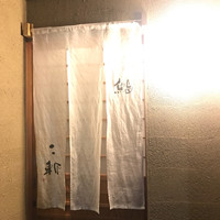 鮨二斬 - 