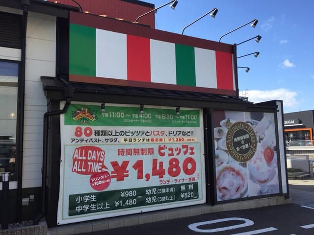 閉店 ヴォーノ イタリア 春日井店 春日井 jr イタリアン 食べログ 閉店 ヴォーノ イタリア 春日井店 春日井 jr イタリアン 食べログ