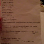 ブション - デザートメニュー