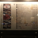 瓢嘻 - ランチメニュー（店頭）