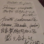 ブション - 本日のメニュー外お勧め前菜