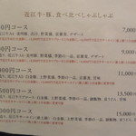 瓢嘻 - 近江牛、豚、食べ比べしゃぶしゃぶメニュー