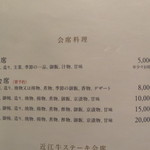 瓢嘻 - 会席料理メニュー