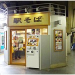 Ekisoba Oomiya - 外観。駅そば。誰がどう見ても駅そば。