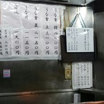 うなぎ 信濃屋 - 