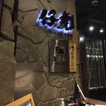 Yonezawa Gyuu Yakiniku Kotora - 