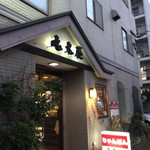 Marutaya - 