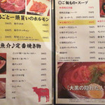 Wagyuu Yakiniku Daikoku - 