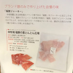 とんとん農場レストラン - 