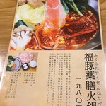 とんとん農場レストラン - 