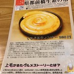 とんとん農場レストラン - 