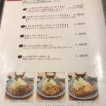 とんとん農場レストラン - 